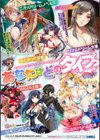 パラレルワールド彼女試し読み27ページ