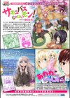 パラレルワールド彼女試し読み29ページ