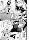 聖女ルイズ試し読み3ページ