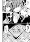 聖女ルイズ試し読み4ページ