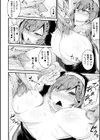聖女ルイズ試し読み8ページ