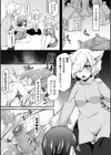 解かれた触手と解けぬ悦楽試し読み1ページ