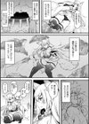 解かれた触手と解けぬ悦楽試し読み3ページ