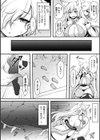 解かれた触手と解けぬ悦楽試し読み4ページ
