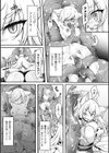 解かれた触手と解けぬ悦楽試し読み5ページ