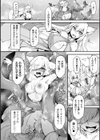 解かれた触手と解けぬ悦楽試し読み6ページ