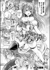 ハメ☆られっ リプティア！試し読み1ページ