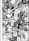 触手トラップ 孕めよ乙女試し読み2ページ