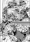触手トラップ 孕めよ乙女試し読み4ページ