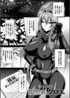 敗北の媚学試し読み5ページ