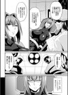 敗北の媚学試し読み6ページ
