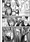 敗北の媚学試し読み8ページ
