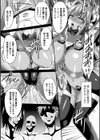 敗北の媚学試し読み9ページ