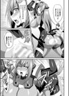 敗北の媚学試し読み11ページ