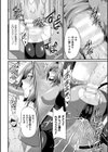 敗北の媚学試し読み12ページ
