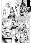 敗北の媚学試し読み18ページ