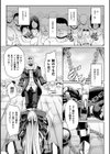 敗北の媚学試し読み19ページ