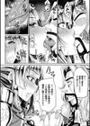 敗北の媚学試し読み24ページ