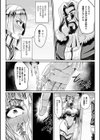 敗北の媚学試し読み26ページ