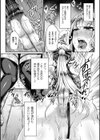 敗北の媚学試し読み28ページ
