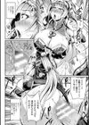 敗北の媚学試し読み30ページ