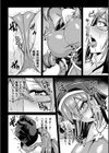 敗北の媚学試し読み40ページ