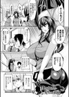 敗北の媚学試し読み43ページ