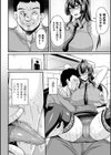 敗北の媚学試し読み48ページ