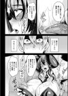 敗北の媚学試し読み54ページ