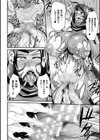 敗北の媚学試し読み70ページ