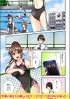 女子水泳部員の8割はパイパン。〜擦れて濡れちゃう…！試し読み3ページ