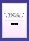 おっぱいポロリで即えっち★海で釣れたのは後ろの女子のブラでした試し読み2ページ