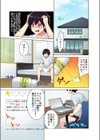 授業中なのに…見えない触手でイっちゃうなんて…っ試し読み3ページ