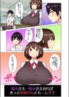 授業中なのに…見えない触手でイっちゃうなんて…っ試し読み5ページ