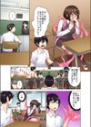 授業中なのに…見えない触手でイっちゃうなんて…っ試し読み9ページ