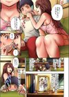 むけ★ちん〜母さんのナカで本番特訓〜試し読み7ページ