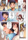 むけ★ちん〜母さんのナカで本番特訓〜試し読み9ページ