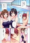あれ？なんで濡れてるの？ただのストレッチなのに試し読み3ページ