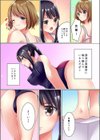 あれ？なんで濡れてるの？ただのストレッチなのに試し読み5ページ