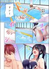 あれ？なんで濡れてるの？ただのストレッチなのに試し読み6ページ