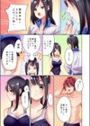 あれ？なんで濡れてるの？ただのストレッチなのに試し読み7ページ