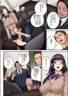 「イかせるフリするだけ」って言ったのに…札束を咥えながらマジイキ顔を晒すJK試し読み4ページ