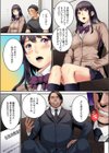 「イかせるフリするだけ」って言ったのに…札束を咥えながらマジイキ顔を晒すJK試し読み5ページ