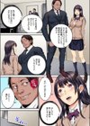 「イかせるフリするだけ」って言ったのに…札束を咥えながらマジイキ顔を晒すJK試し読み7ページ