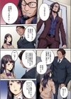 「イかせるフリするだけ」って言ったのに…札束を咥えながらマジイキ顔を晒すJK試し読み8ページ