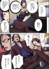 「イかせるフリするだけ」って言ったのに…札束を咥えながらマジイキ顔を晒すJK試し読み9ページ