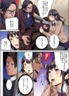 「イかせるフリするだけ」って言ったのに…札束を咥えながらマジイキ顔を晒すJK試し読み10ページ