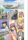 あの素晴らしいセックスをもう一度試し読み3ページ