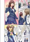 あの素晴らしいセックスをもう一度試し読み4ページ