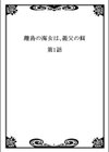 離島の海女は、義父の餌試し読み2ページ